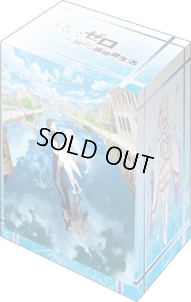 画像1: 【予約】ブシロードデッキホルダーV3・905 Re:ゼロから始める異世界生活 3rd season『スバル&エミリア』 (1)