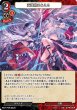 画像2: 【予約】[新品ボックス]ビルディバイド ブースターパック Vol.16 『永劫への回帰』(1BOX=16パック) [12/13] (2)