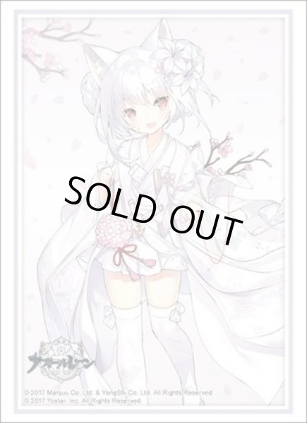 画像1: ※10月18日15時まで受付※【予約】スリーブ Vol.4532 アズールレーン『雪風』ポカポカ春模様ver. [1月17日] (1)