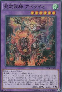 遊戯】霊獣の連契【スーパー/罠】SPTR-JP032遊戯王OCG:罠 - 通販はカードラボ