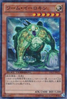 遊戯王ocg 効果わ行通販ならカードラボ