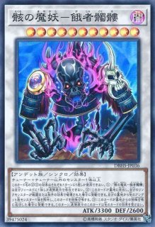 遊戯王 シンクロレベル11通販ならカードラボ