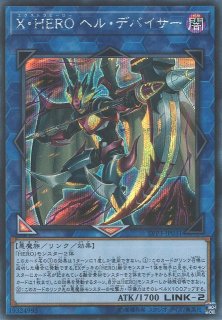 【遊戯】遊戯王OCG デュエルモンスターズ 「LINK VRAINS PACK 3 」シングルカード通販ならカードラボ！品揃えも豊富で安い！実店舗の展開で安心取引！