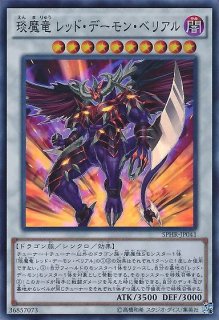 遊戯王 シンクロレベル10通販ならカードラボ