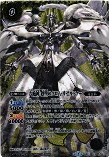 BS】六冥魔導ディエス・レイス【X】BS35-X02 (AT) - 通販ならカード 