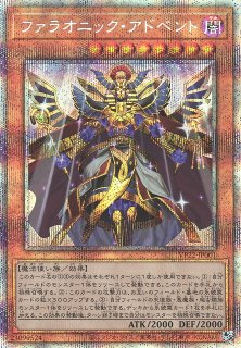 遊戯】ファラオニック・アドベント【プリズマティックシークレット