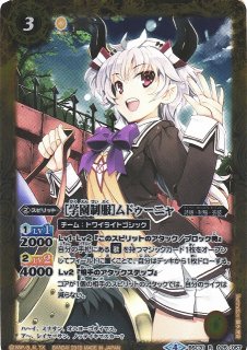 BS】[学園制服]トリックスター【X】BSC28-06 (AT) - 通販ならカード