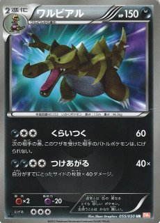 キズ特価品》【ポケカ】ゼクロム【SR】BW1-055（EX）ポケモンカードゲーム【エクストラ/殿堂】[ポケカ] - 通販はカードラボ