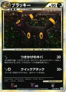 キズ特価品》【ポケカ】ブラッキー【☆】L2-037（殿堂） - 通販なら