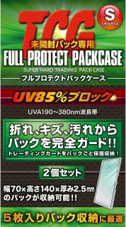 新品サプライ※ フルプロテクトパックケース L ラージサイズ【2個セット