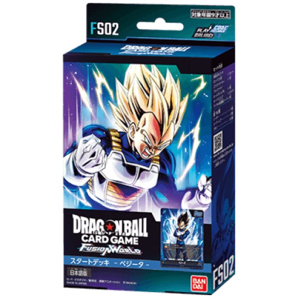 画像1: [新品]ドラゴンボールスーパーカードゲーム フュージョンワールド スタートデッキ ベジータ[FS02](1個) (1)