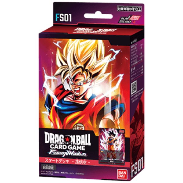 画像1: [新品]ドラゴンボールスーパーカードゲーム フュージョンワールド スタートデッキ 孫悟空[FS01](1個) (1)