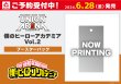 画像2: [新品ボックス]UNION ARENA ユニオンアリーナ ブースターパック 僕のヒーローアカデミア Vol.2【EX06BT】(1BOX=16パック) (2)