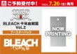 画像2: [新品ボックス]UNION ARENA ユニオンアリーナ ブースターパック BLEACH 千年血戦篇 Vol.2【EX07BT】(1BOX=16パック) (2)