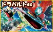 画像1: NEW!!【ポケカ】ドラパルトexデッキ (Gレギュ以降構築)【60枚/スタンダード】 (1)