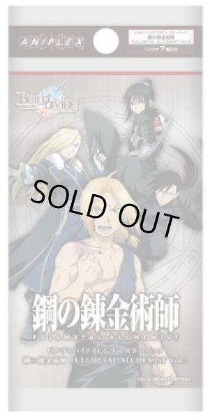 画像1: [新品ボックス]ビルディバイド ブースターパック『鋼の錬金術師 FULLMETAL ALCHEMIST』Vol.2(1BOX=16パック) (1)