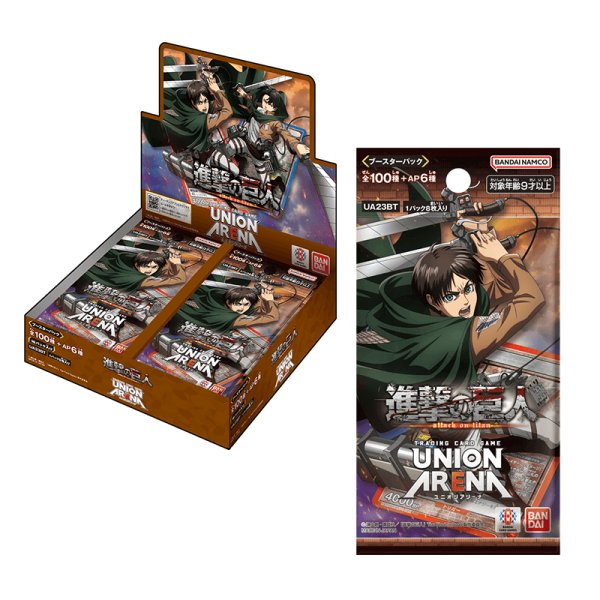 画像1: [新品ボックス]UNION ARENA ユニオンアリーナ ブースターパック 進撃の巨人【UA23BT】(1BOX=16パック)  (1)