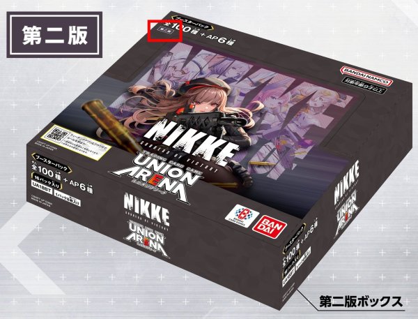 画像1: [新品ボックス]UNION ARENA ユニオンアリーナ ブースターパック 勝利の女神:NIKKE【UA18BT】(1BOX=16パック) [第二版] (1)