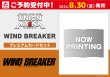 画像2: [新品]UNION ARENA ユニオンアリーナ PREMIUM CARD SET 『WIND BREAKER』(1個) (2)