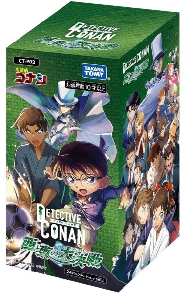 画像1: ※再販予約※[新品ボックス]名探偵コナンTCG Case-Booster02 「西と東の大決戦」【CT-P02】(1BOX=24パック) [10月上旬発送予定分] (1)