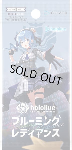 画像1: [新品ボックス]ホロライブ hololive OFFICIAL CARD GAME ブースターパック第1弾 ブルーミングレディアンス(1BOX=12パック) (1)