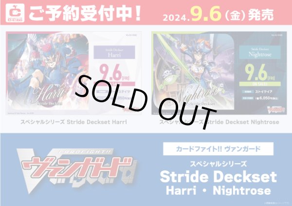 画像1: 【予約】[新品]カードファイト!! ヴァンガード Divinez『Stride Deckset Nightrose ストライド デッキセット ナイトローゼ』【VG-DZ-SS03】(1個) (1)