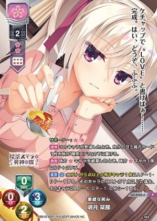 Ver.ゆずソフト 3.0Lycee Overture通販ならカードラボ！