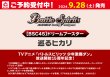 画像3: 【予約】[新品カートン]バトルスピリッツ ドリームブースター 巡るヒカリ【BSC45】(1カートン=20BOX=200パック) (3)