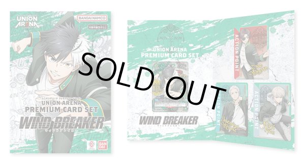 画像1: [新品]UNION ARENA ユニオンアリーナ PREMIUM CARD SET 『WIND BREAKER』(1個) (1)