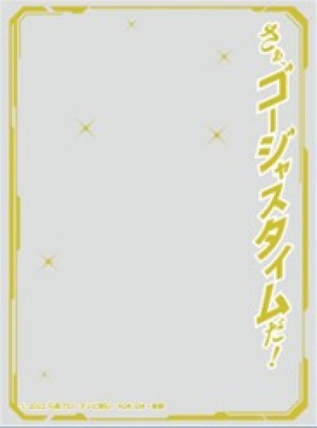 画像1: 【予約】キャラクターオーバースリーブENO85 仮面ライダーガッチャード さぁ、ゴージャスタイムだ! (1)