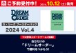 画像2: [新品ボックス]プロ野球カードゲーム DREAM ORDER セ・リーグ ブースターパック 2024 Vol.4 [CBP04](1BOX=12パック) (2)