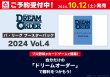 画像2: [新品ボックス]プロ野球カードゲーム DREAM ORDER パ・リーグ ブースターパック 2024 Vol.4 [PBP04](1BOX=12パック) (2)