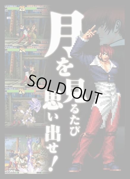 画像1: 【スリーブ】THE KING OF FIGHTERS ’98 イラストスリーブNT 八神庵【80枚入り】 (1)