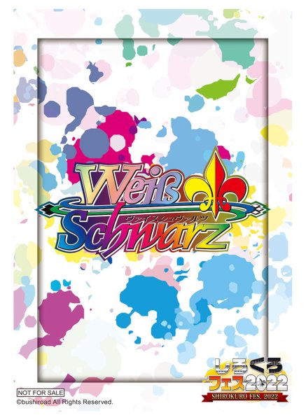 画像1: 【スリーブ】ヴァイスシュヴァルツ しろくろフェス2022 『WSロゴ』【55枚入り】 (1)