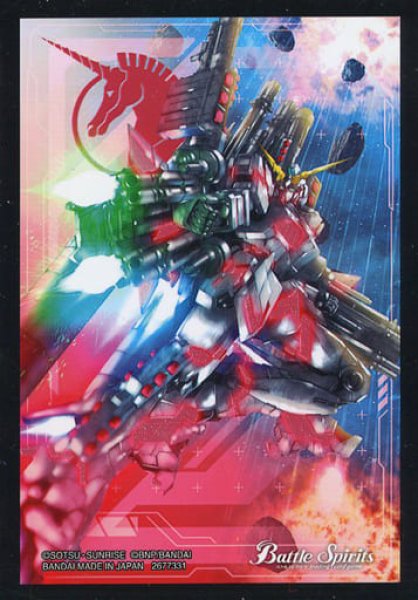 画像1: 【スリーブ】バトルスピリッツ 機動戦士ガンダムUC『フルアーマー・ユニコーンガンダム』【20枚】【ミニサイズ】 (1)