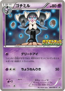 キズ特価品》【ポケカ】ビクティニ【‐】PROMO-234/BW-P (EX)ポケモンカードゲーム【エクストラ/殿堂】[ポケカ] - 通販はカードラボ