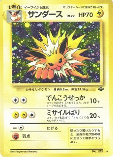 キズ特価品》【ポケカ】キュウコン LV.32【☆】No.038（旧裏）ポケモンカードゲーム【旧裏/海外版】[ポケカ] - 通販はカードラボ