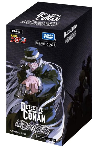 画像1: 【予約】[新品ボックス]名探偵コナンTCG Case-Booster03 「黒影の襲来」【CT-P03】(1BOX=24パック) [11/23] [キャンペーンあり] (1)