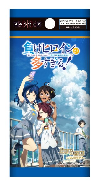 画像1: 【予約】[新品ボックス]ビルディバイド - ブライト - ブースターパック TVアニメ『負けヒロインが多すぎる！』(1BOX=16パック) [1/31] (1)