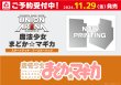 画像2: 【予約】[新品]UNION ARENA ユニオンアリーナ スタートデッキ 魔法少女まどか☆マギカ【UA31ST】(1個) [11/29] (2)