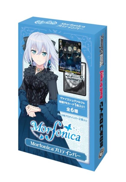 画像1: ※10月26日まで受付※【予約】[新品ボックス]Morfonica プロテインバー [ヴァイスシュヴァルツPRカード付] (1BOX=8個) [12/6] (1)