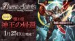 画像2: 【予約】[新品ボックス]バトルスピリッツ ブースターパック 契約編:真 第4章 神王の帰還【BS71】 (1BOX=18パック) [1/25] (2)