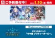 画像1: 【予約】[新品ボックス]シャドウバース エボルヴ EXコラボパック「ウマ娘 プリティーダービー」(1BOX=8パック) [1/10] (1)