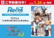 画像1: ※11月2日まで受付※【予約】[新品ボックス]Reバース for you ブースターパック TVアニメ『しかのこのこのここしたんたん』(1BOX=10パック) [1/24] (1)