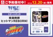 画像2: 【予約】[新品]ヴァイスシュヴァルツブラウ スタートデッキ『家庭教師ヒットマンREBORN!』(1個) [12/20] (2)