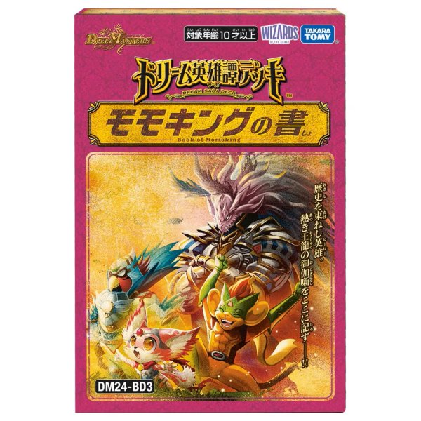 画像1: 【予約】[新品ボックス]デュエル・マスターズTCG ドリーム英雄譚デッキ モモキングの書【DM24-BD3】[11/23] (1)