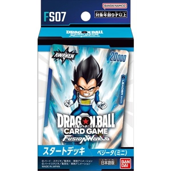 画像1: 【予約】[新品]ドラゴンボールスーパーカードゲーム フュージョンワールド スタートデッキ ベジータ(ミニ)[FS07] [11/8] (1)