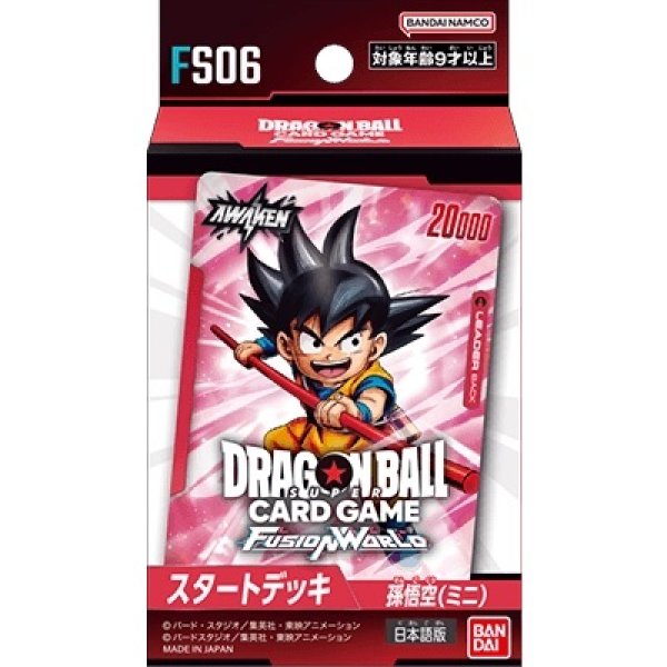 画像1: 【予約】[新品]ドラゴンボールスーパーカードゲーム フュージョンワールド スタートデッキ 孫悟空(ミニ)[FS06] [11/8] (1)