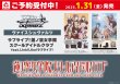 画像2: 【予約】[新品カートン]ヴァイスシュヴァルツ ブースター『ラブライブ！蓮ノ空女学院スクールアイドルクラブ feat. Link！Like！ラブライブ！』(1カートン=24BOX=288パック) [1/31] (2)