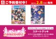 画像2: 【予約】[新品]ラブライブ！シリーズ オフィシャルカードゲーム スタートデッキ 『ラブライブ！スーパースター!!』 [2/8] (2)